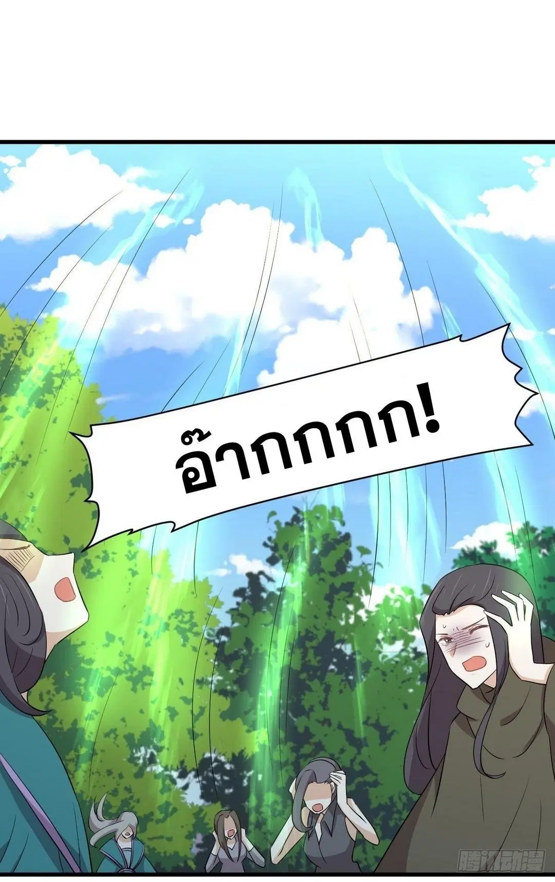 Immortal Swordsman in the Reverse World ตอนที่ 379 — หน้า 46 จาก 47