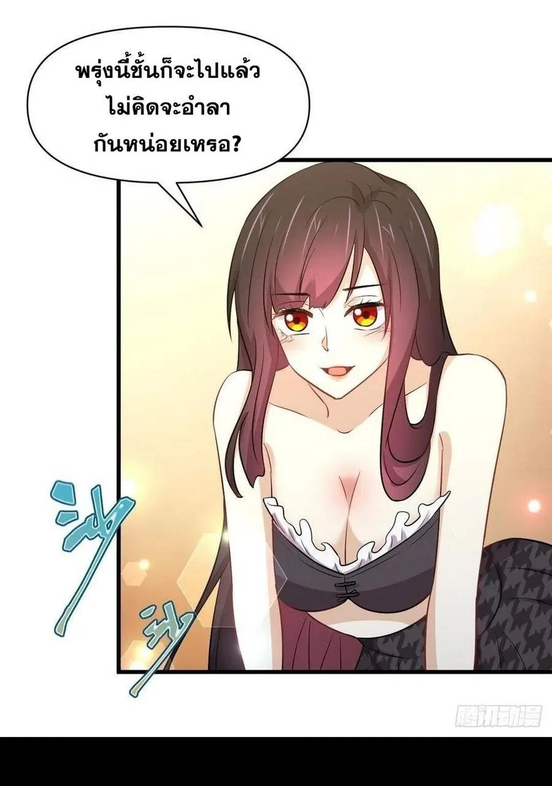 Immortal Swordsman in the Reverse World ตอนที่ 222 — หน้า 7 จาก 46