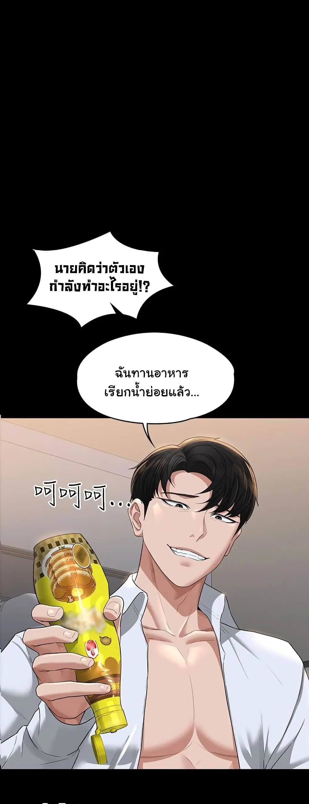 Workplace Manager Privileges ตอนที่ 42 — หน้า 3 จาก 62