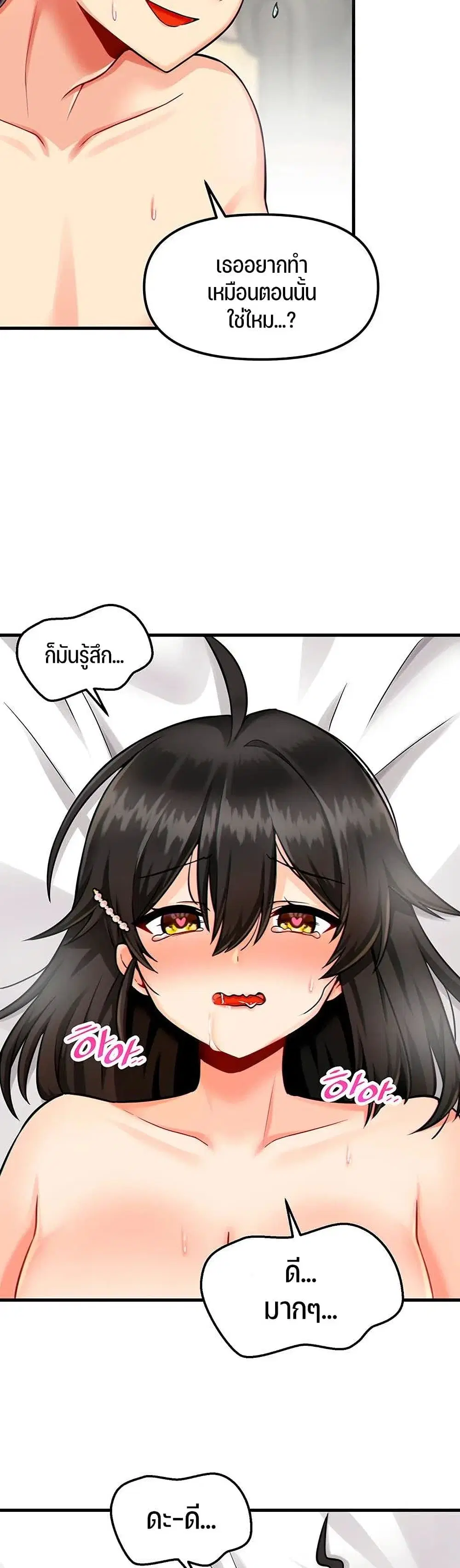 Trapped in the Academy’s Eroge ตอนที่ 11 — หน้า 12 จาก 41