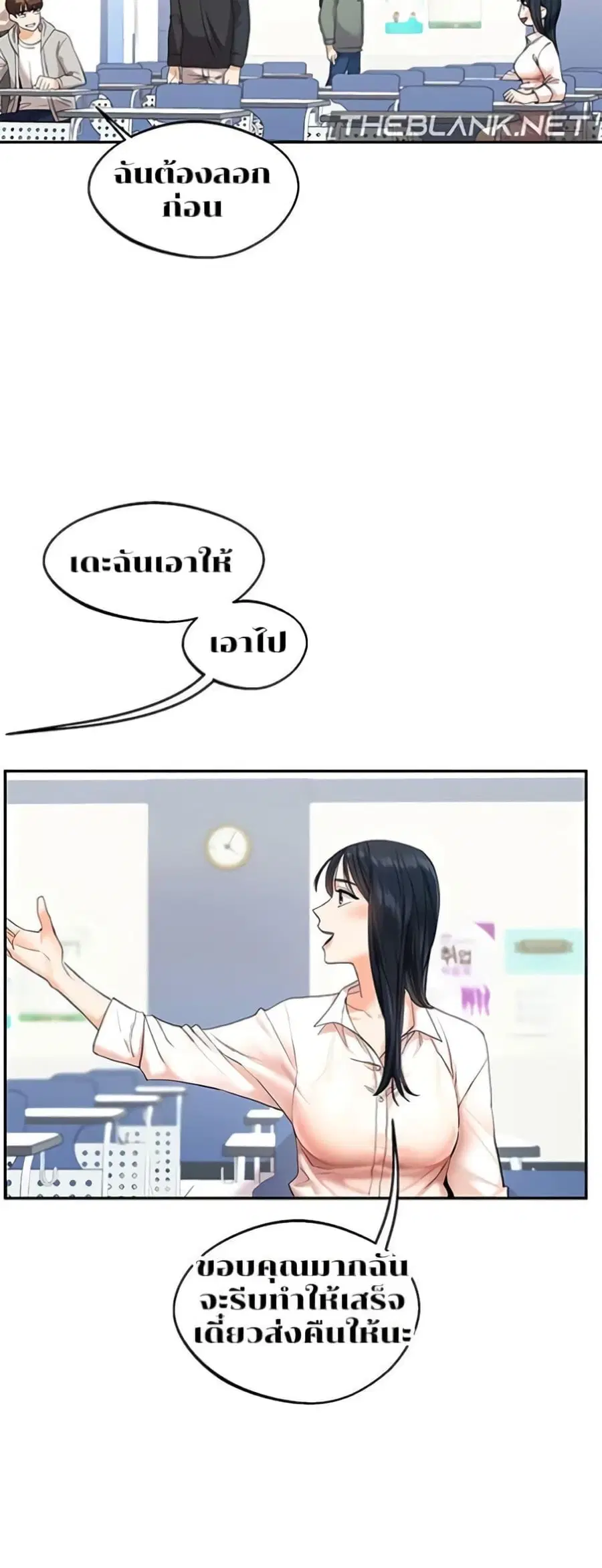 Relationship Reversal ตอนที่ 4 — หน้า 28 จาก 81