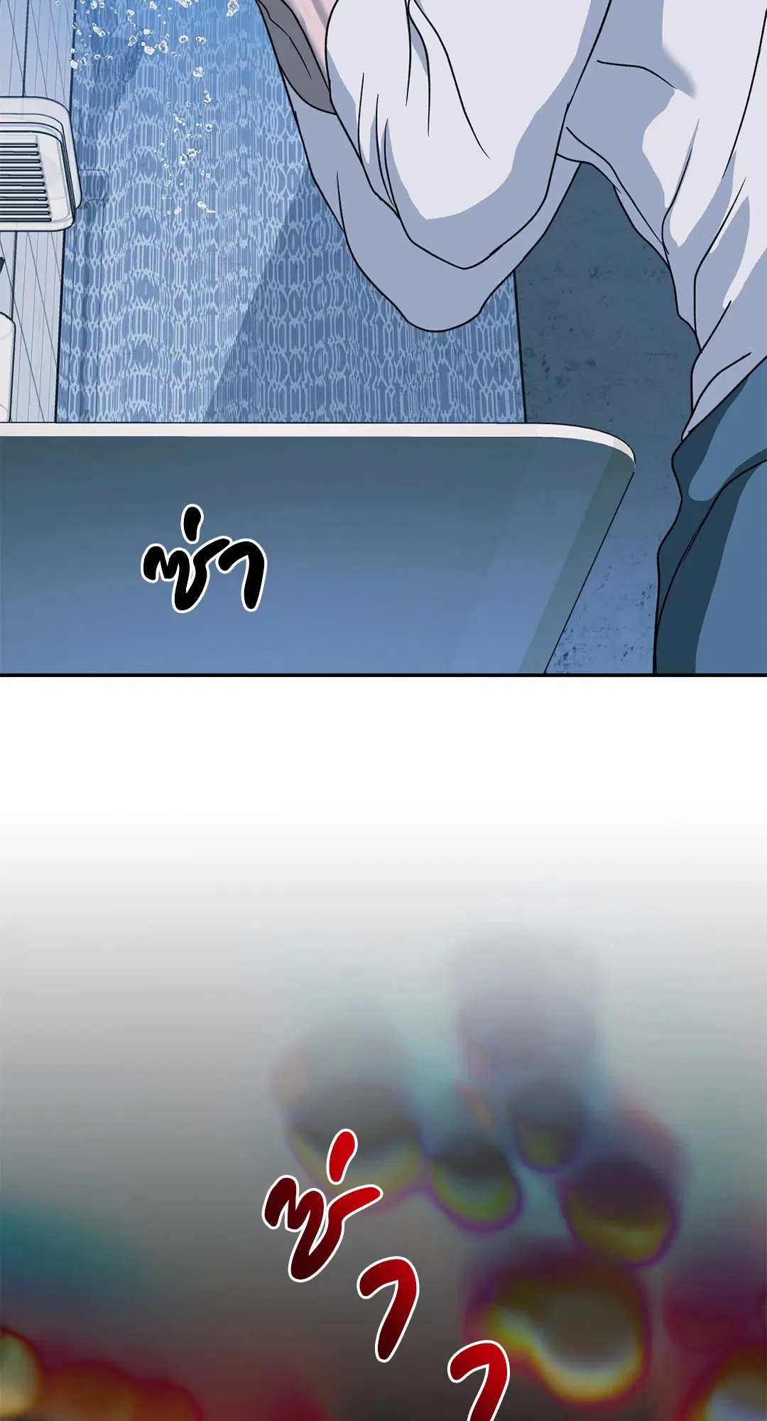 Shutline ตอนที่ 79 — หน้า 50 จาก 65