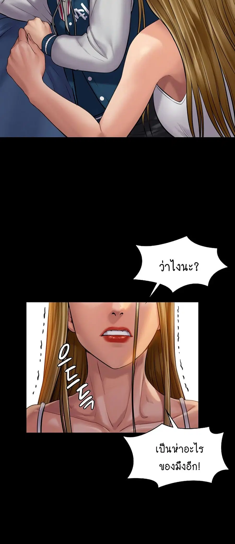 Queen Bee ตอนที่ 164 — หน้า 41 จาก 75