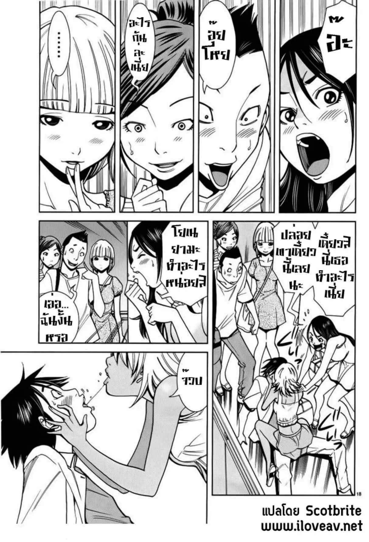 Nozoki Ana ตอนที่ 21 — หน้า 19 จาก 21