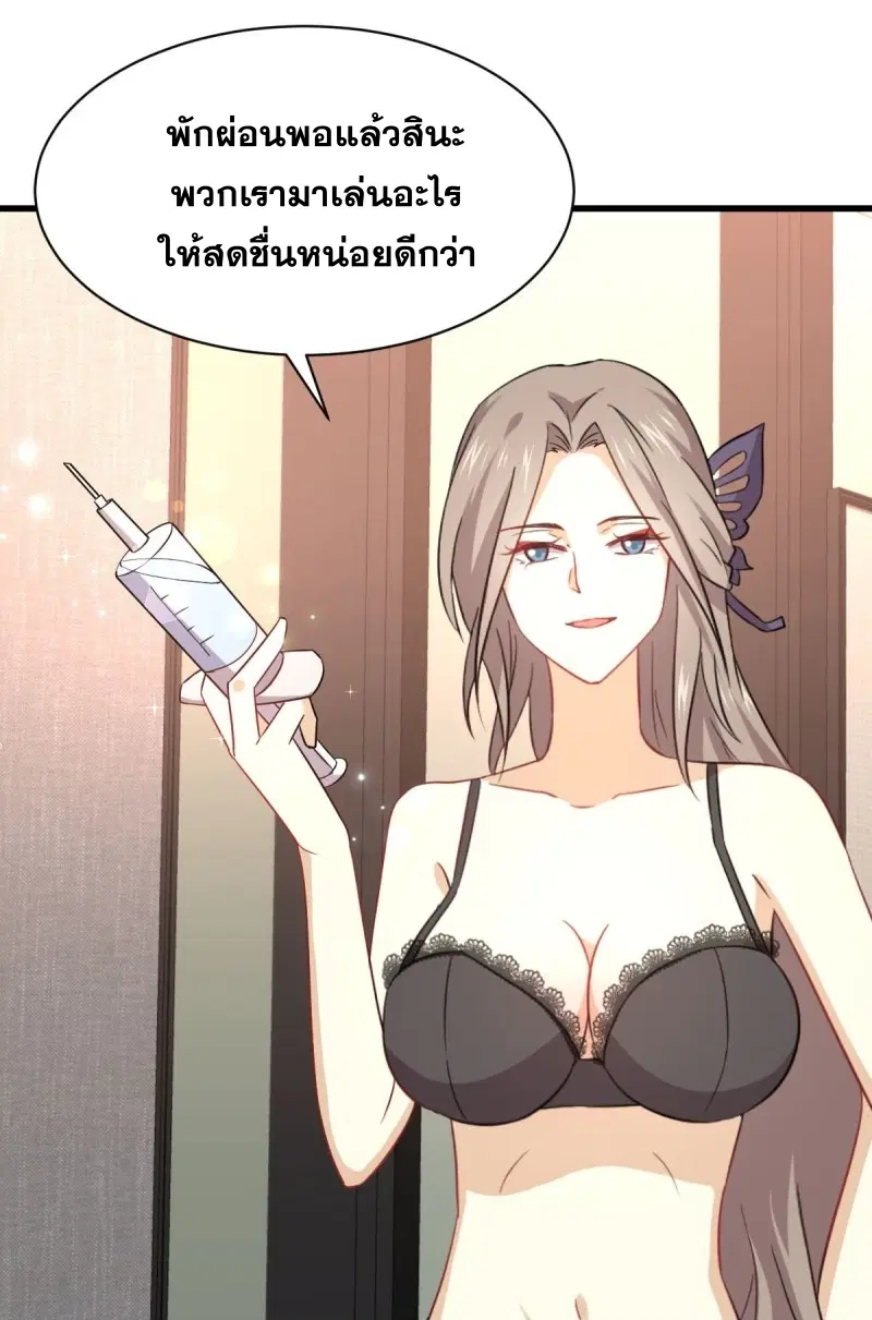 Immortal Swordsman in the Reverse World ตอนที่ 77 — หน้า 38 จาก 38