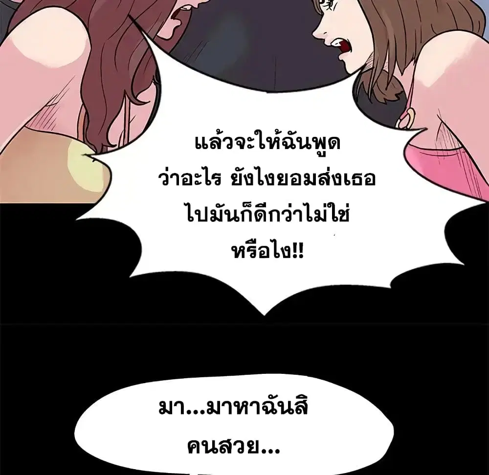 Project Utopia ตอนที่ 23 — หน้า 10 จาก 68