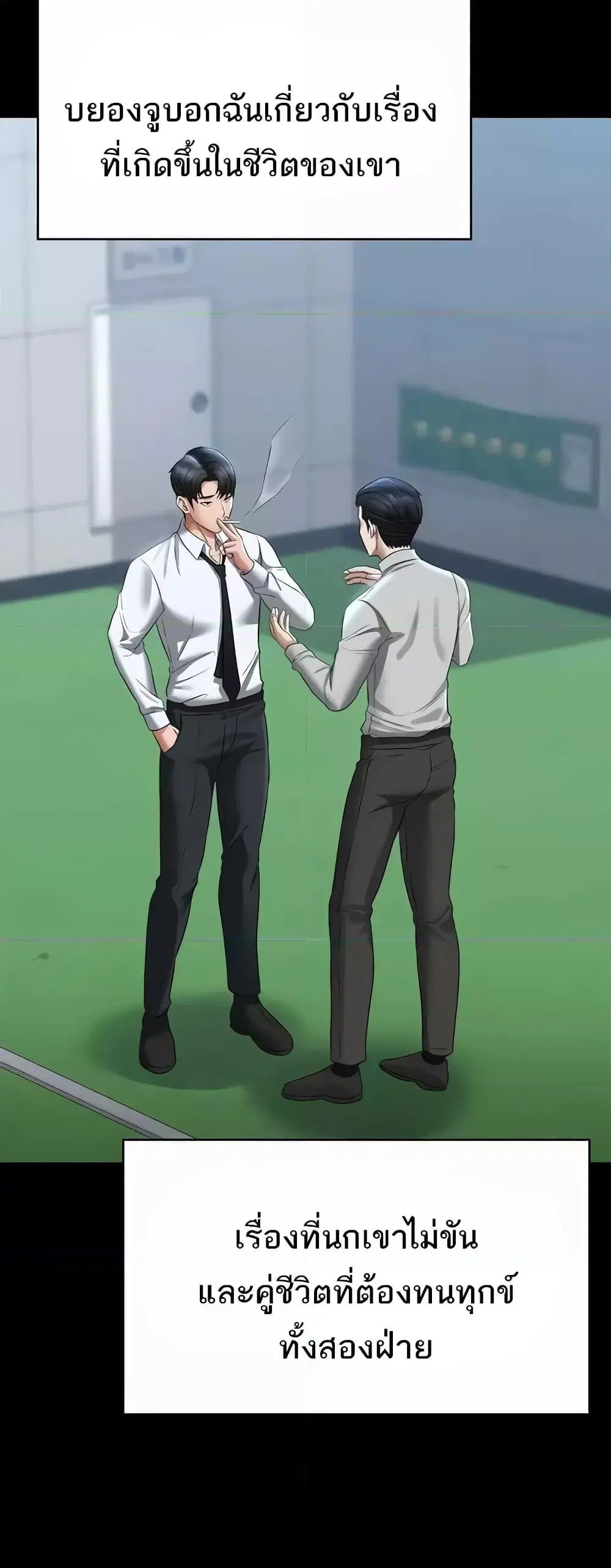 Workplace Manager Privileges ตอนที่ 114 — หน้า 45 จาก 62