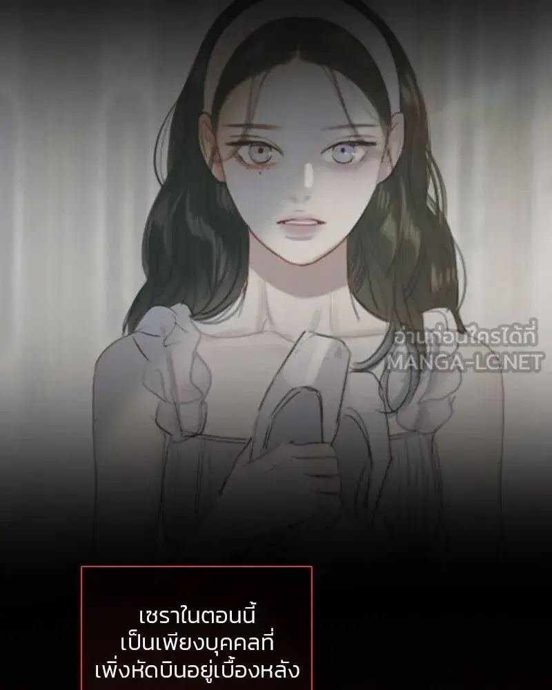 Serena ตอนที่ 70 — หน้า 24 จาก 140