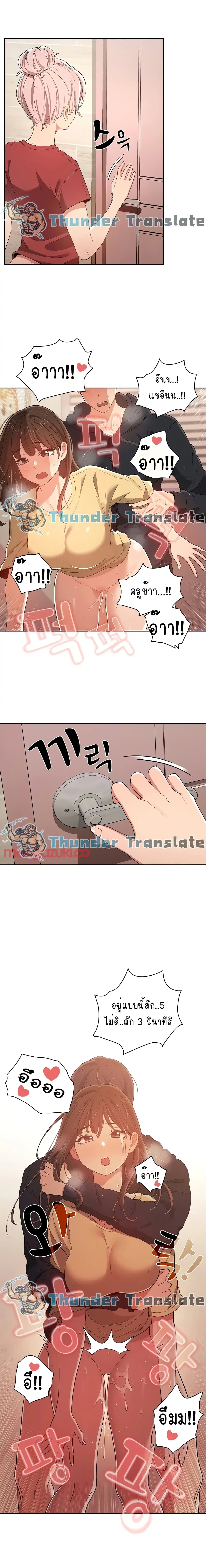 Private Tutoring in These Trying Times ตอนที่ 14 — หน้า 17 จาก 19