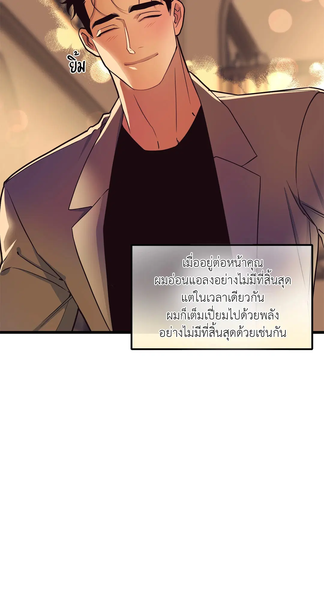 Full Volume ตอนที่ 76 — หน้า 26 จาก 86