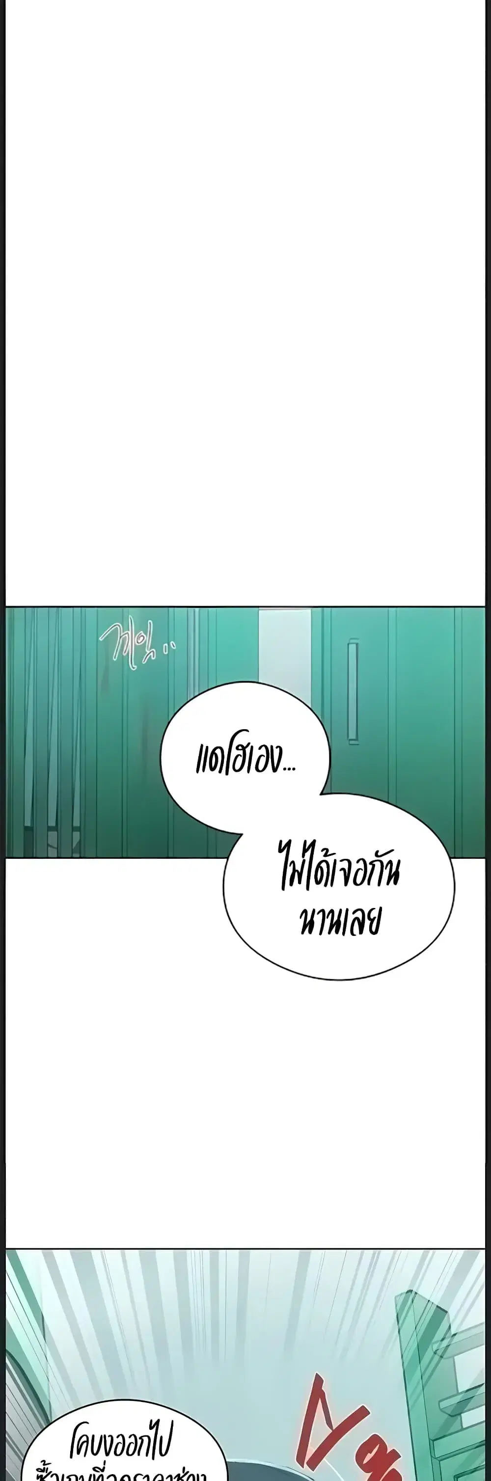 Secret Class ตอนที่ 315 — หน้า 20 จาก 40