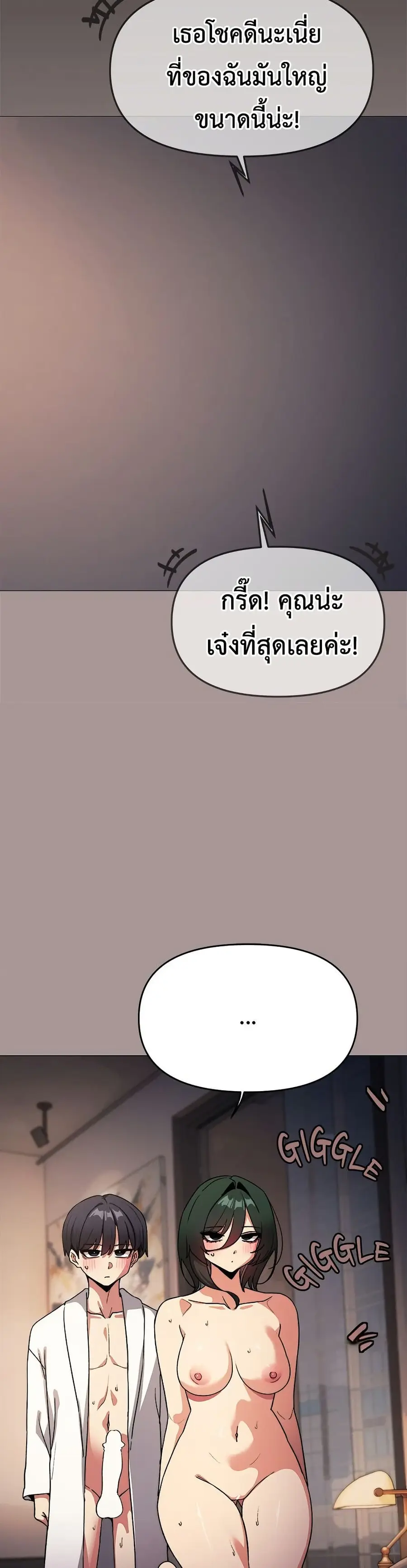 Stop Smoking ตอนที่ 88 — หน้า 18 จาก 52