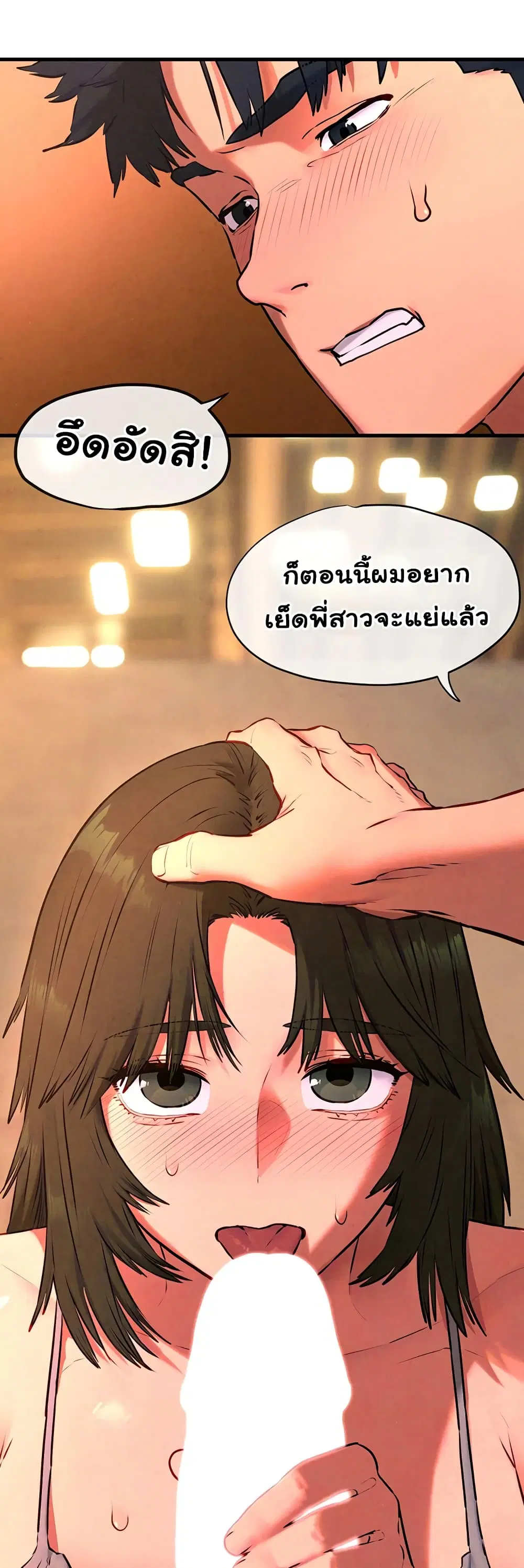 Moby Dick ตอนที่ 33 — หน้า 9 จาก 50