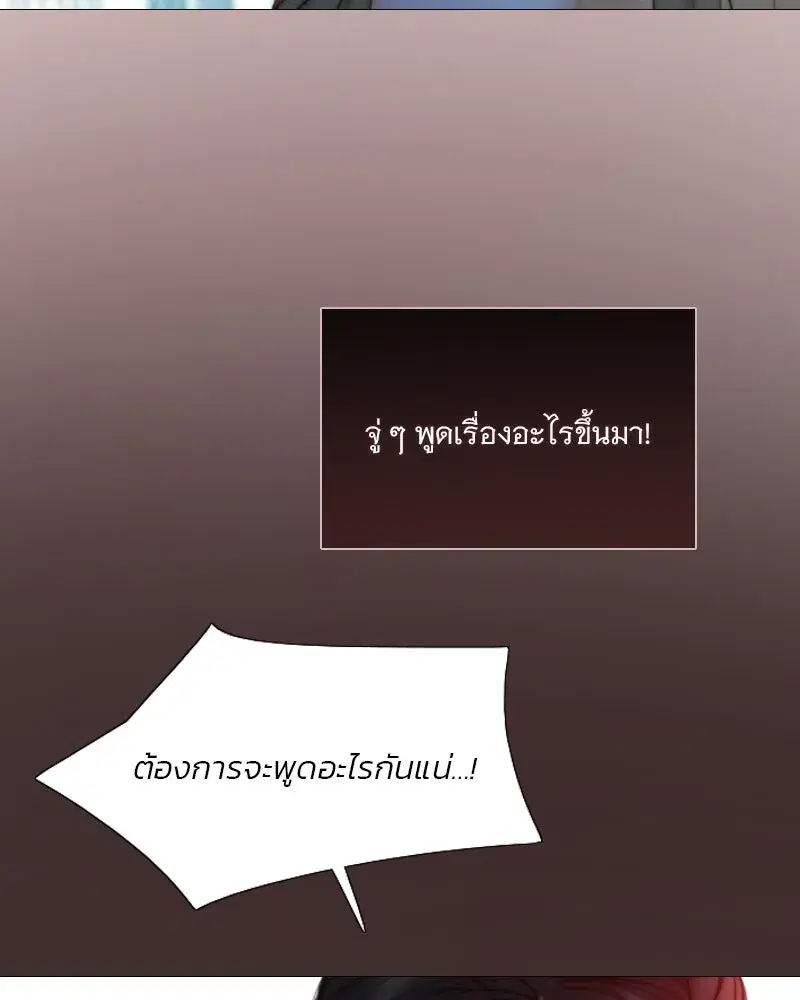 Serena ตอนที่ 105 — หน้า 104 จาก 131