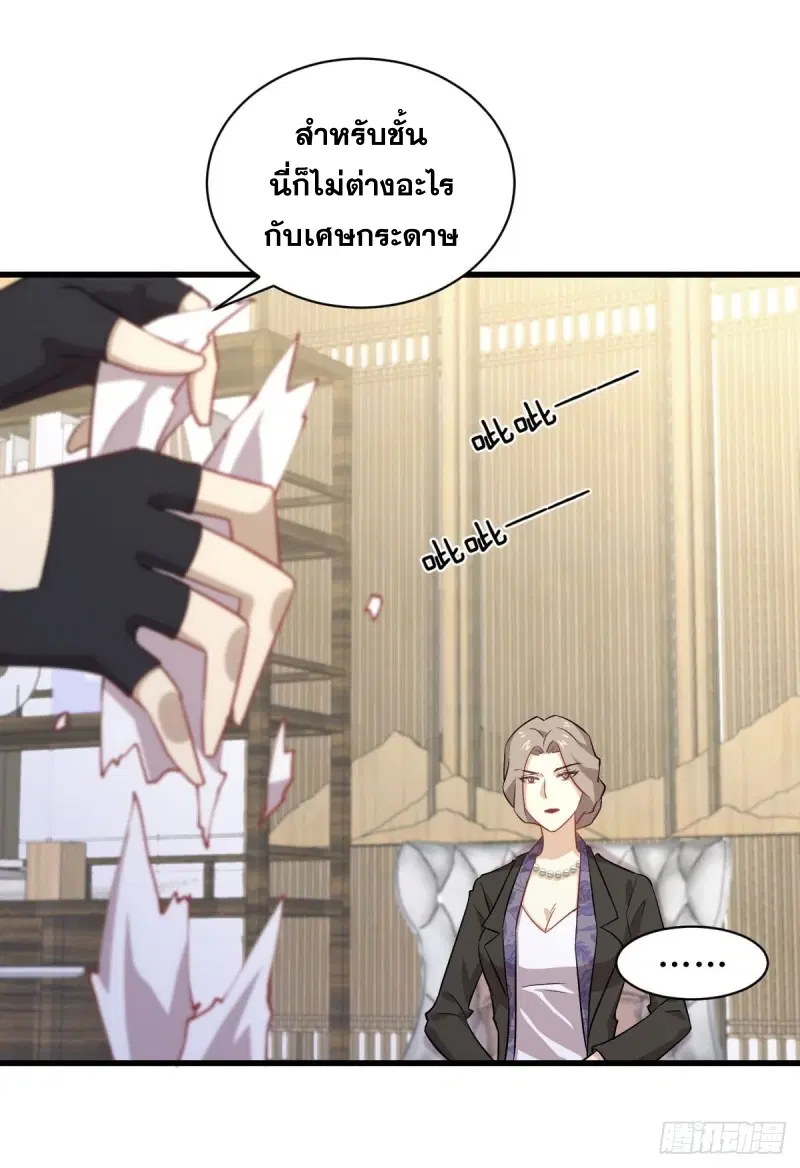 Immortal Swordsman in the Reverse World ตอนที่ 86 — หน้า 8 จาก 39