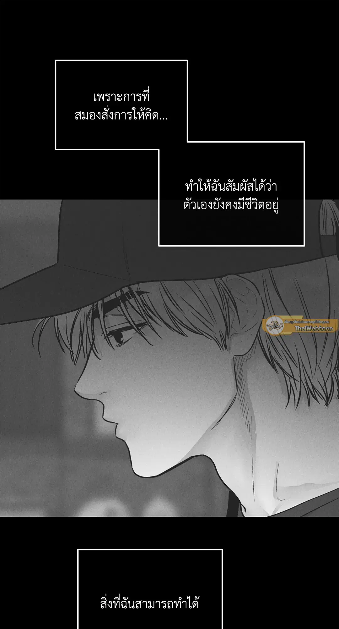 PAYBACK ตอนที่ 78 — หน้า 33 จาก 80