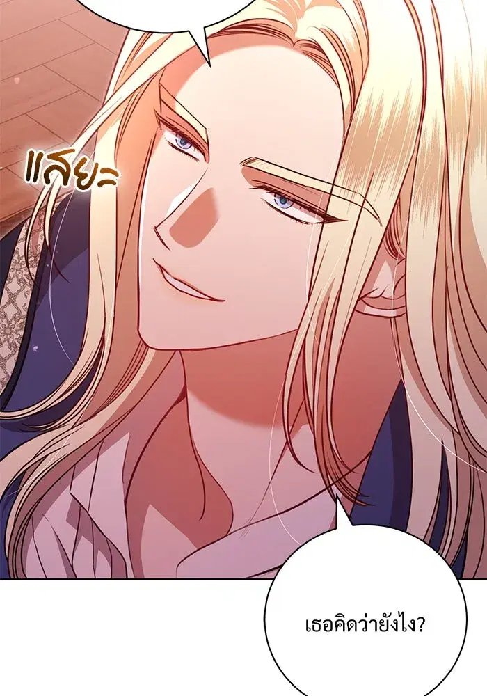 To My Husband’s Mistress ตอนที่ 7 — หน้า 28 จาก 114