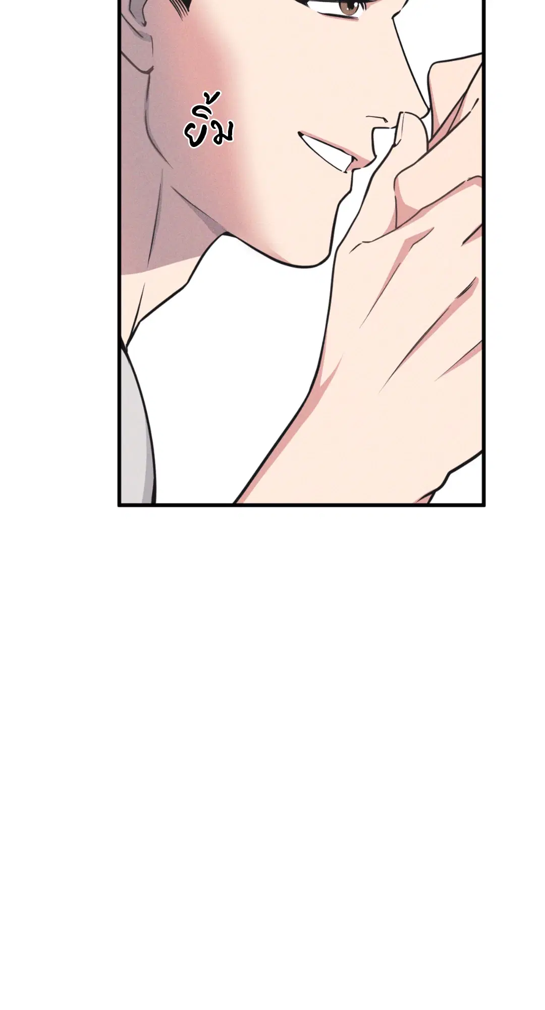 Full Volume ตอนที่ 76.25 — หน้า 58 จาก 64