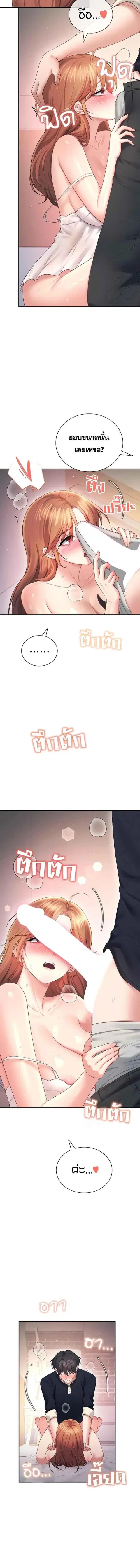 Wireless Onahole ตอนที่ 90 — หน้า 10 จาก 15
