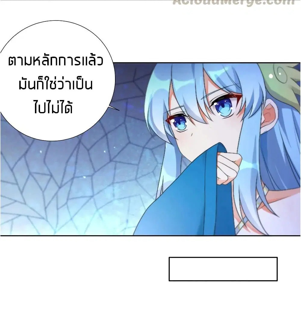 What Happended? Why I become to Girl? ตอนที่ 24 — หน้า 40 จาก 51