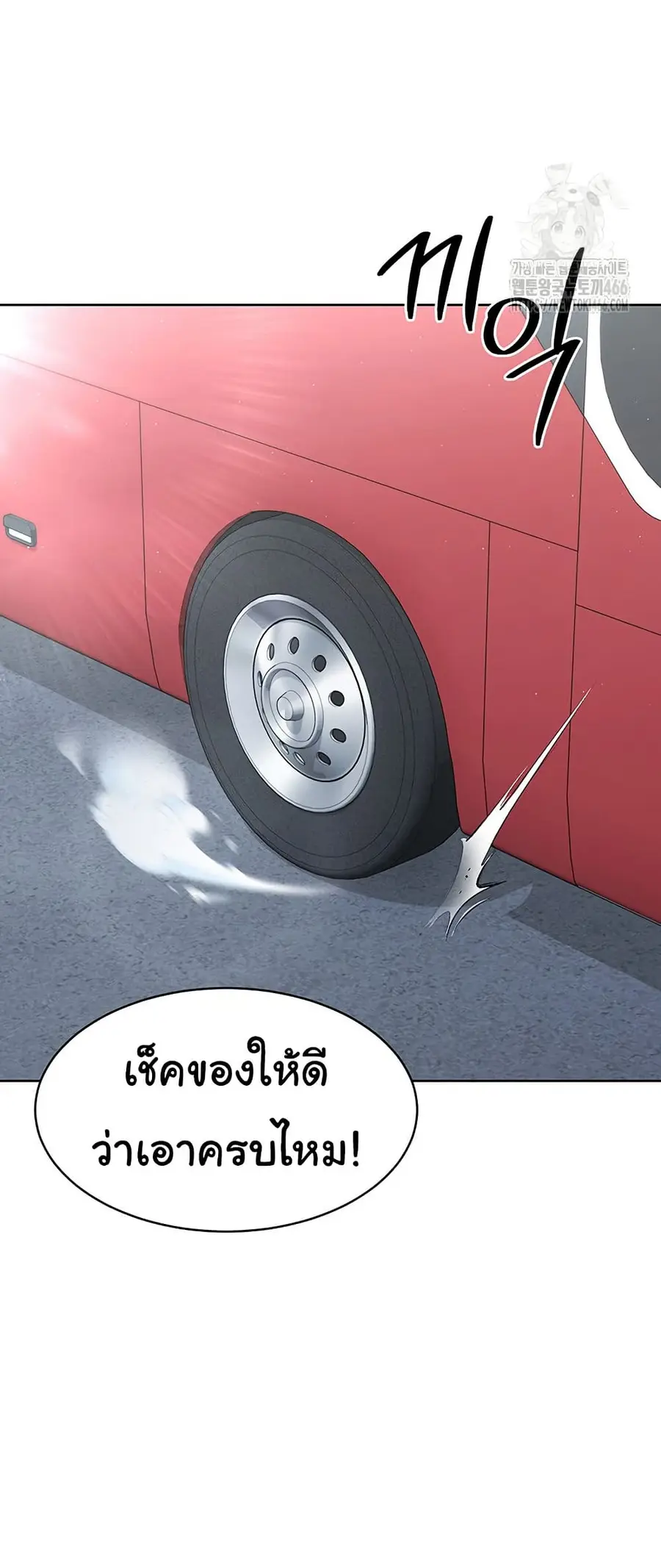 Set Up ตอนที่ 20 — หน้า 55 จาก 62
