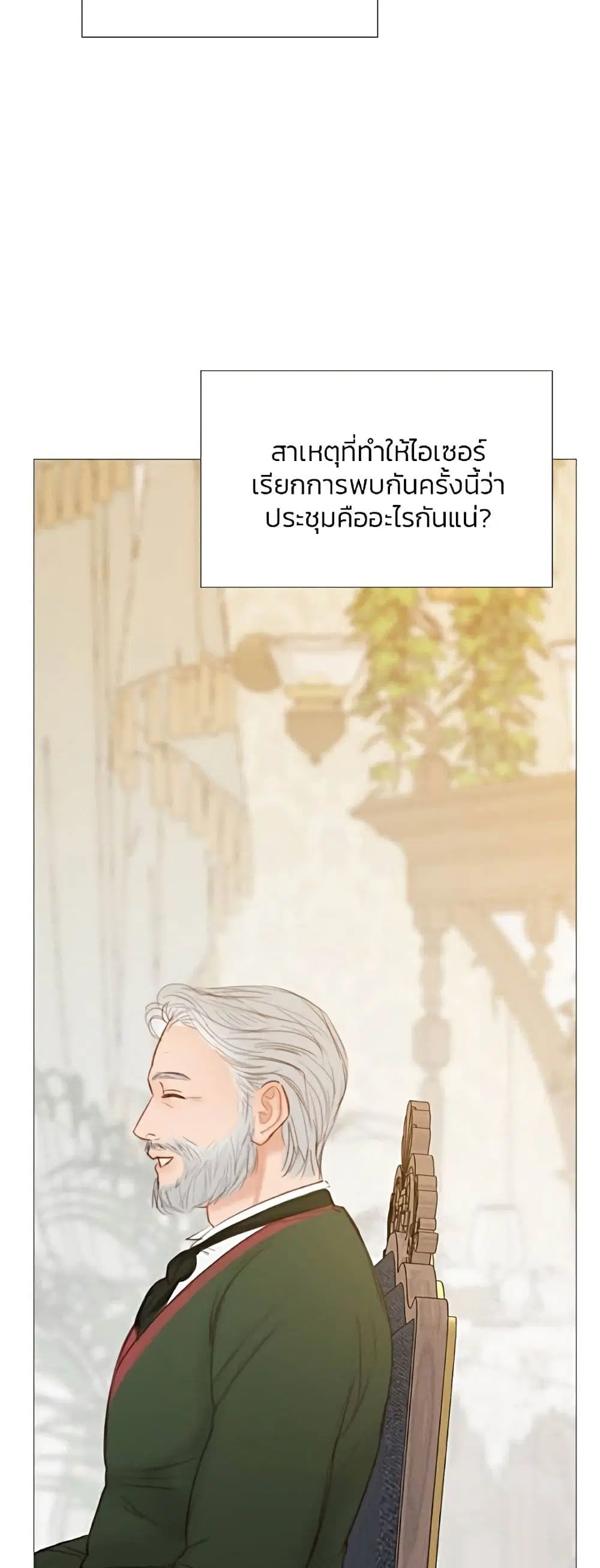 Serena ตอนที่ 29 — หน้า 24 จาก 62