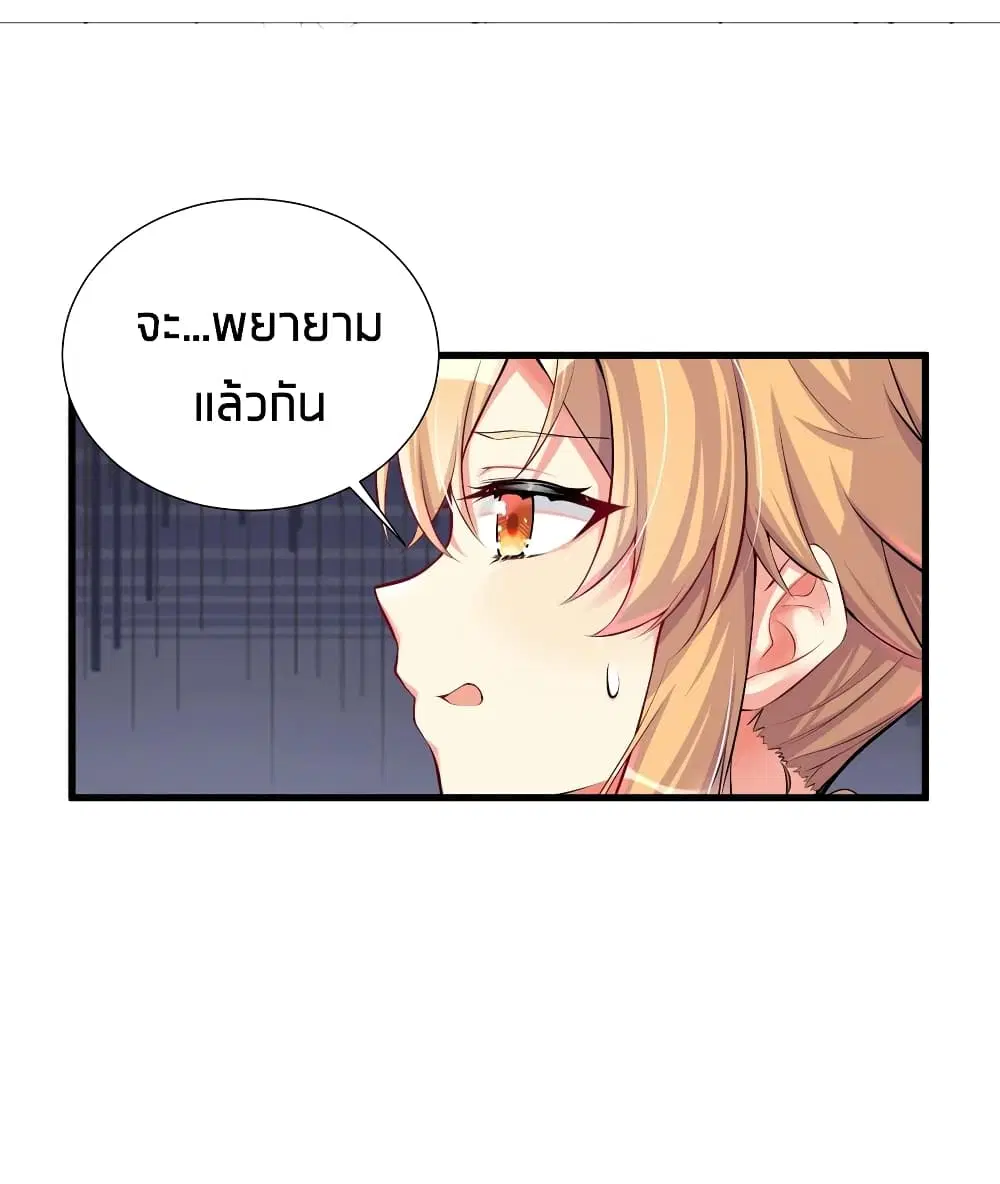 What Happended? Why I become to Girl? ตอนที่ 43 — หน้า 22 จาก 34