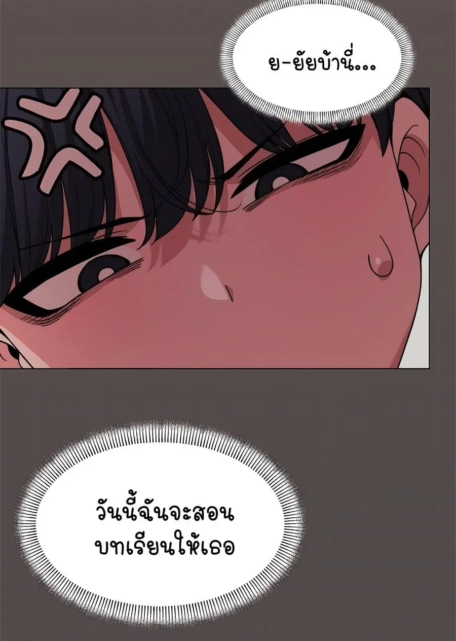 Stop Smoking ตอนที่ 5 — หน้า 139 จาก 150
