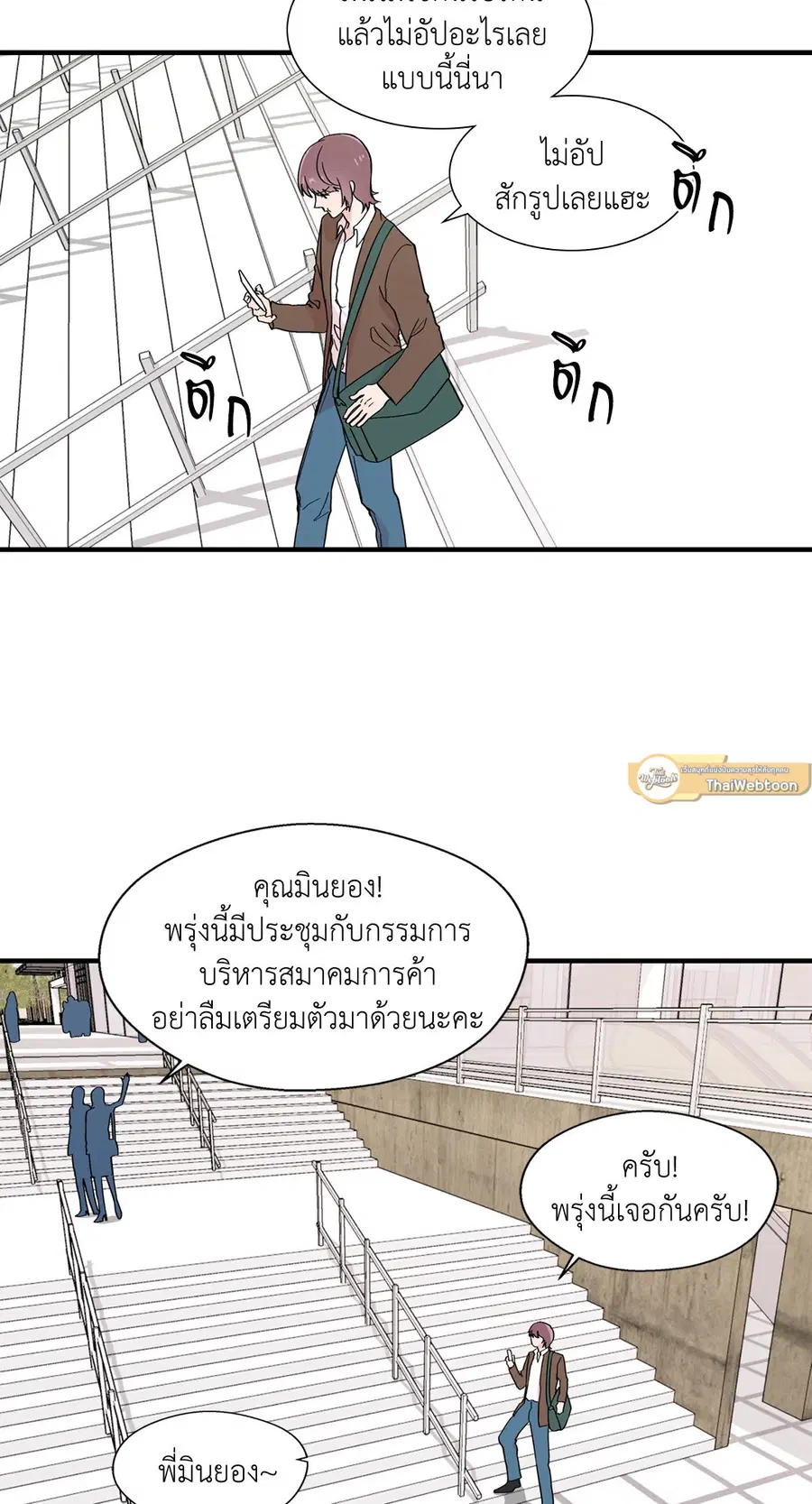 A Man of Virtue ตอนที่ 10 — หน้า 2 จาก 64