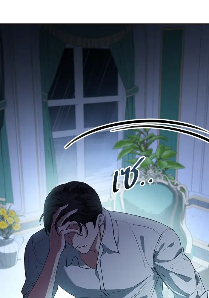 To My Husband’s Mistress ตอนที่ 83 — หน้า 86 จาก 109