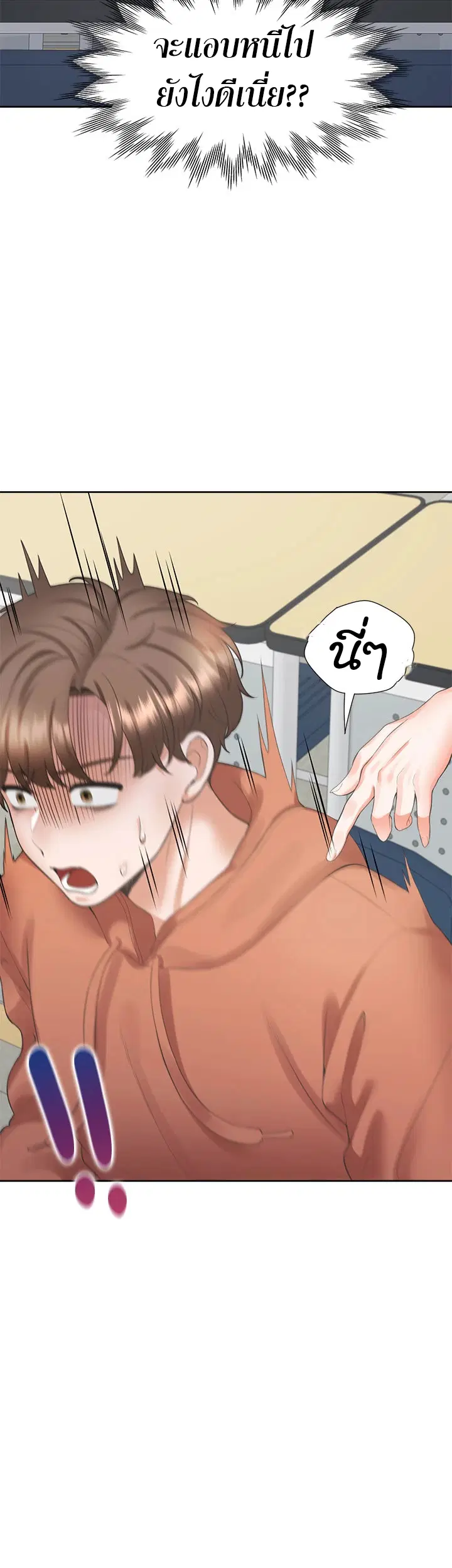 Bunk Beds ตอนที่ 28 — หน้า 2 จาก 55