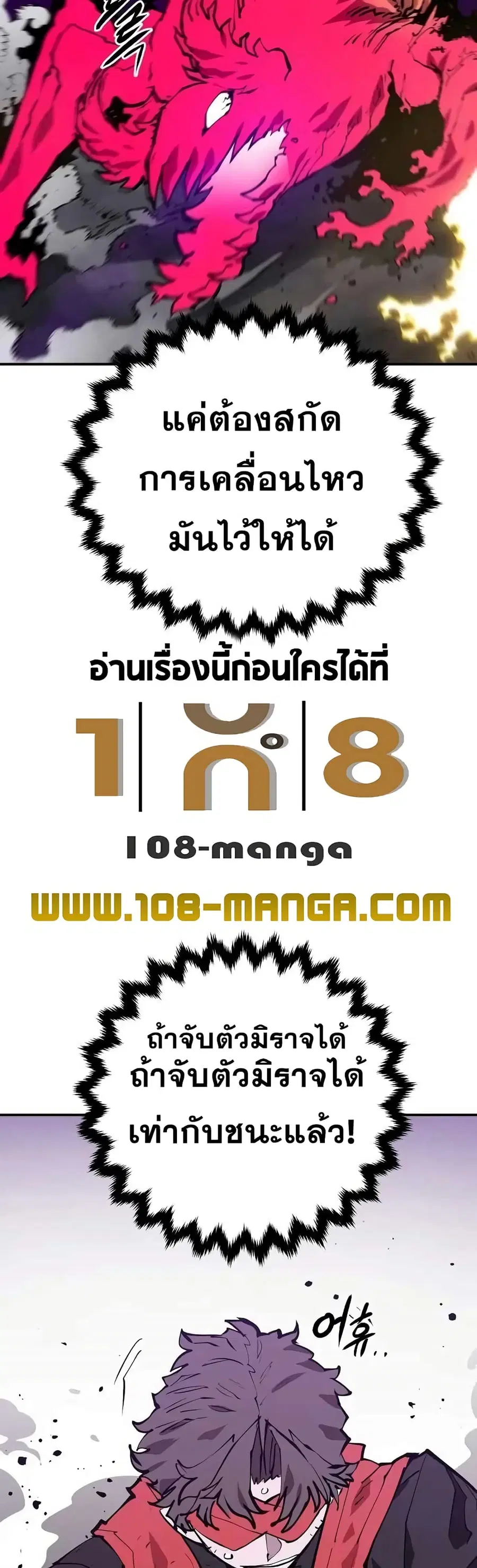 The Player ตอนที่ 130 — หน้า 15 จาก 60