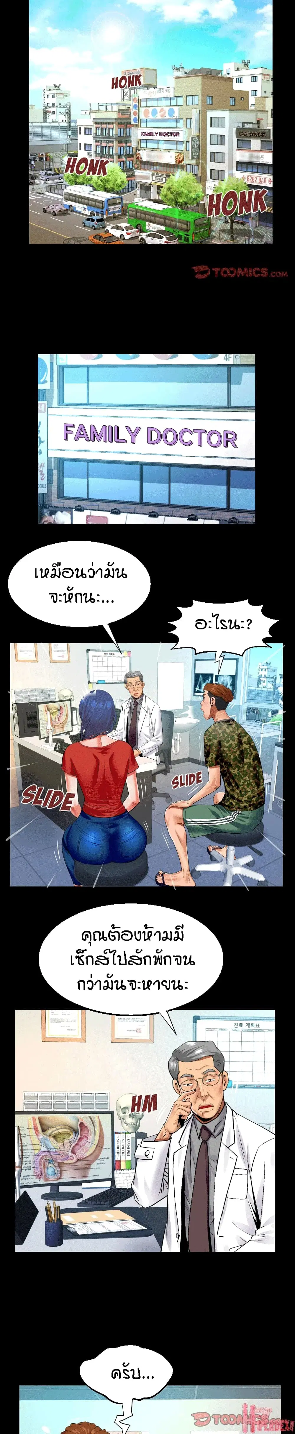 My Aunt ตอนที่ 103 — หน้า 13 จาก 17