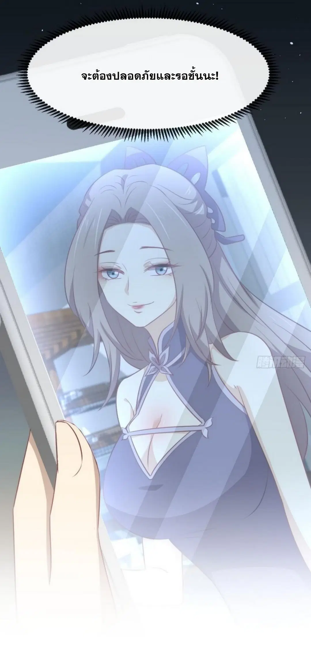 Immortal Swordsman in the Reverse World ตอนที่ 264 — หน้า 8 จาก 57