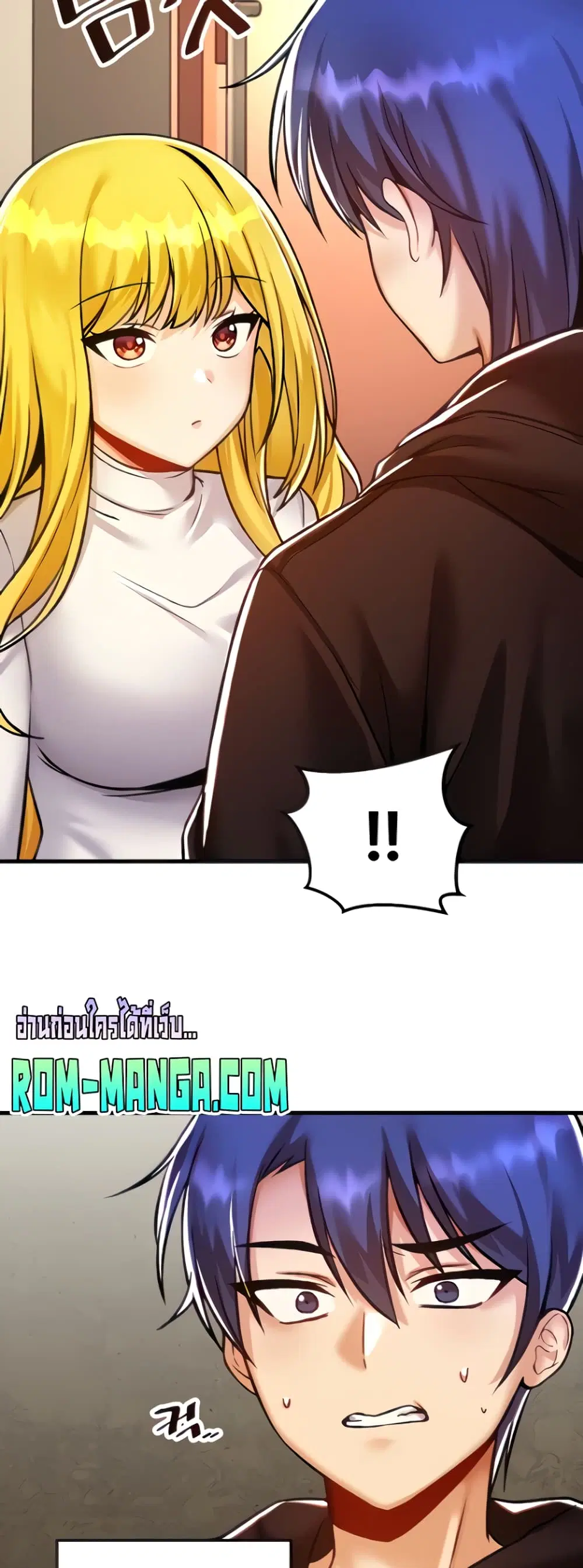 Trapped in the Academy’s Eroge ตอนที่ 40 — หน้า 14 จาก 52