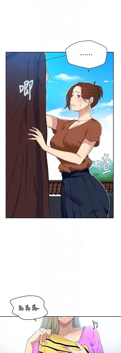 Secret Class ตอนที่ 6 — หน้า 41 จาก 53