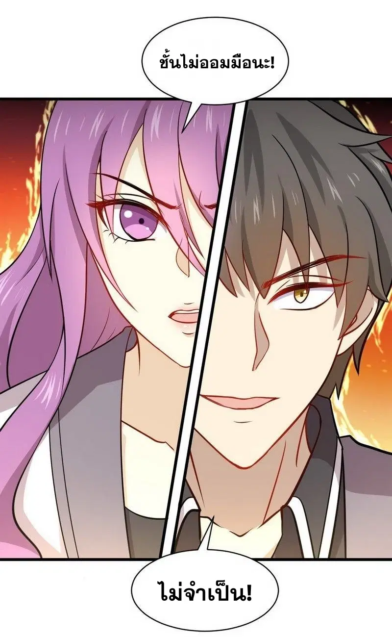 Immortal Swordsman in the Reverse World ตอนที่ 59 — หน้า 26 จาก 31