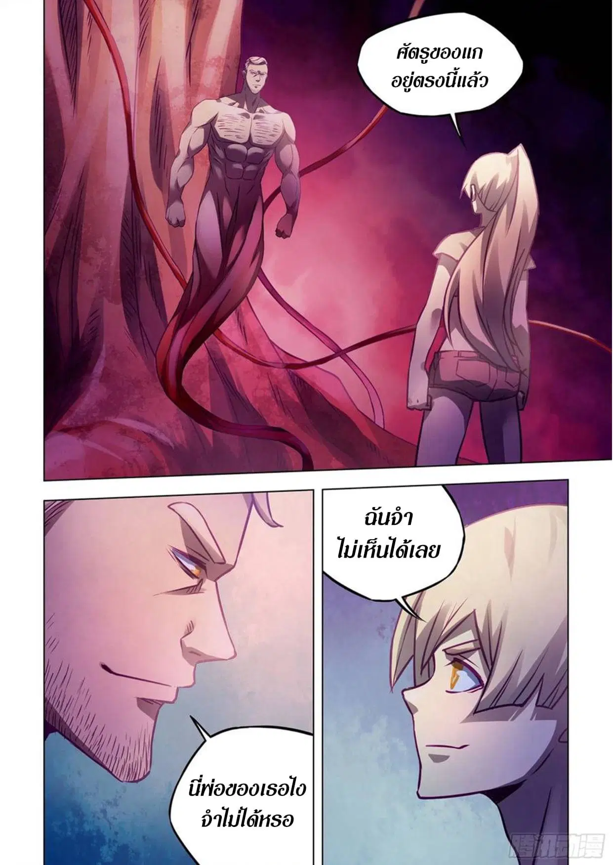 The Last Human ตอนที่ 286.29 — หน้า 68 จาก 76