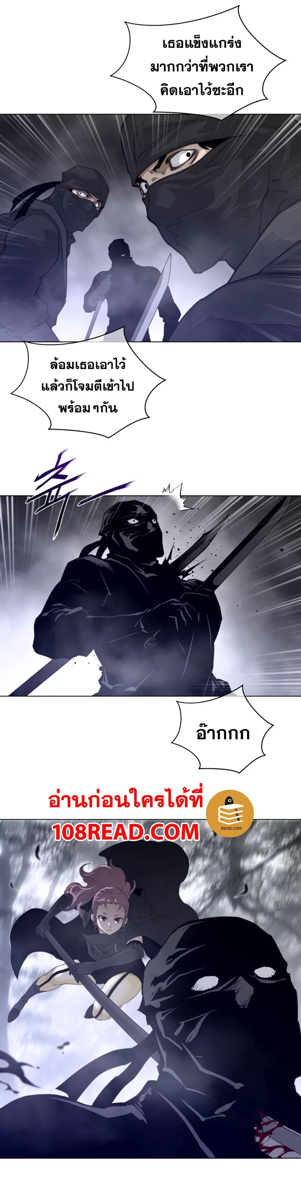 Perfect Half ตอนที่ 86 — หน้า 10 จาก 18