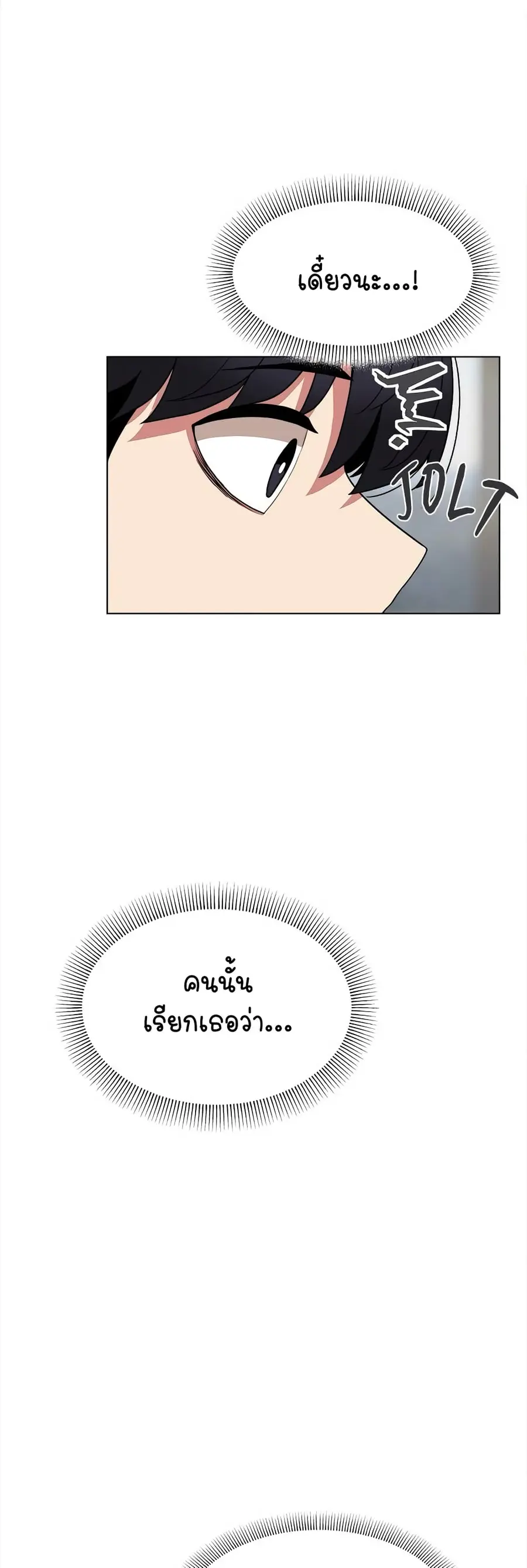 Stop Smoking ตอนที่ 2 — หน้า 20 จาก 84