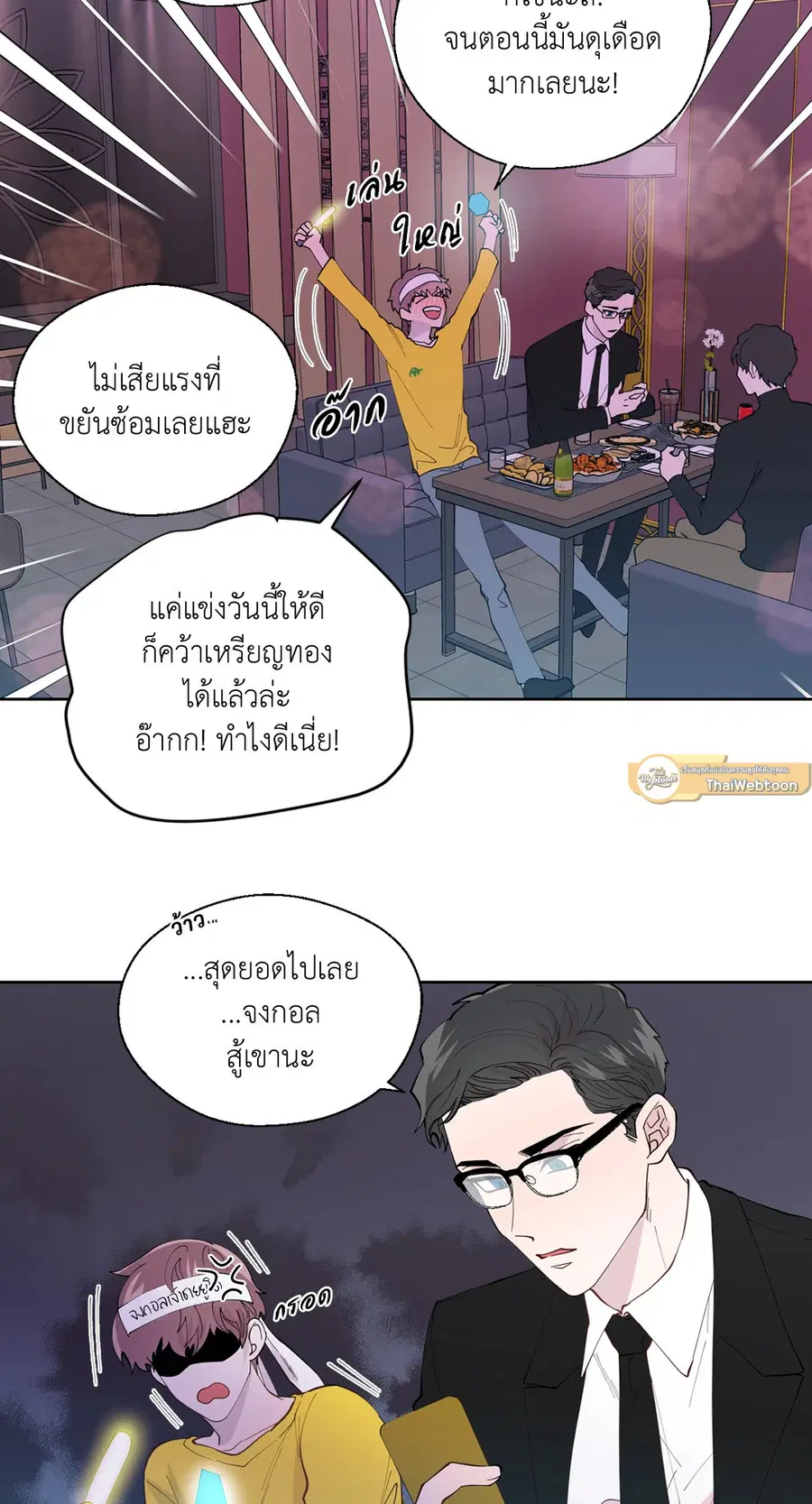 A Man of Virtue ตอนที่ 102.07 — หน้า 2 จาก 60