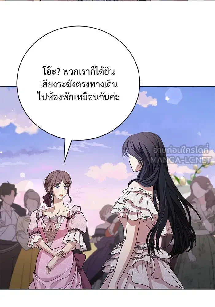 To My Husband’s Mistress ตอนที่ 21 — หน้า 24 จาก 107
