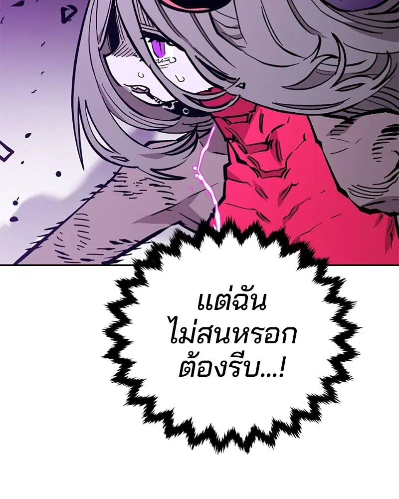 The Player ตอนที่ 143 — หน้า 123 จาก 174