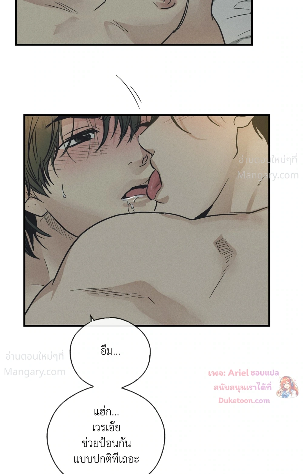 PAYBACK ตอนที่ 101 — หน้า 7 จาก 93