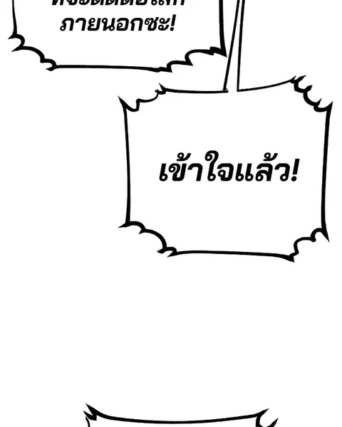 The Player ตอนที่ 59 — หน้า 89 จาก 156