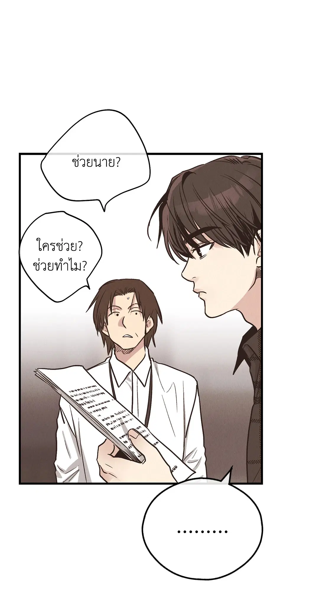 PAYBACK ตอนที่ 83 — หน้า 53 จาก 75