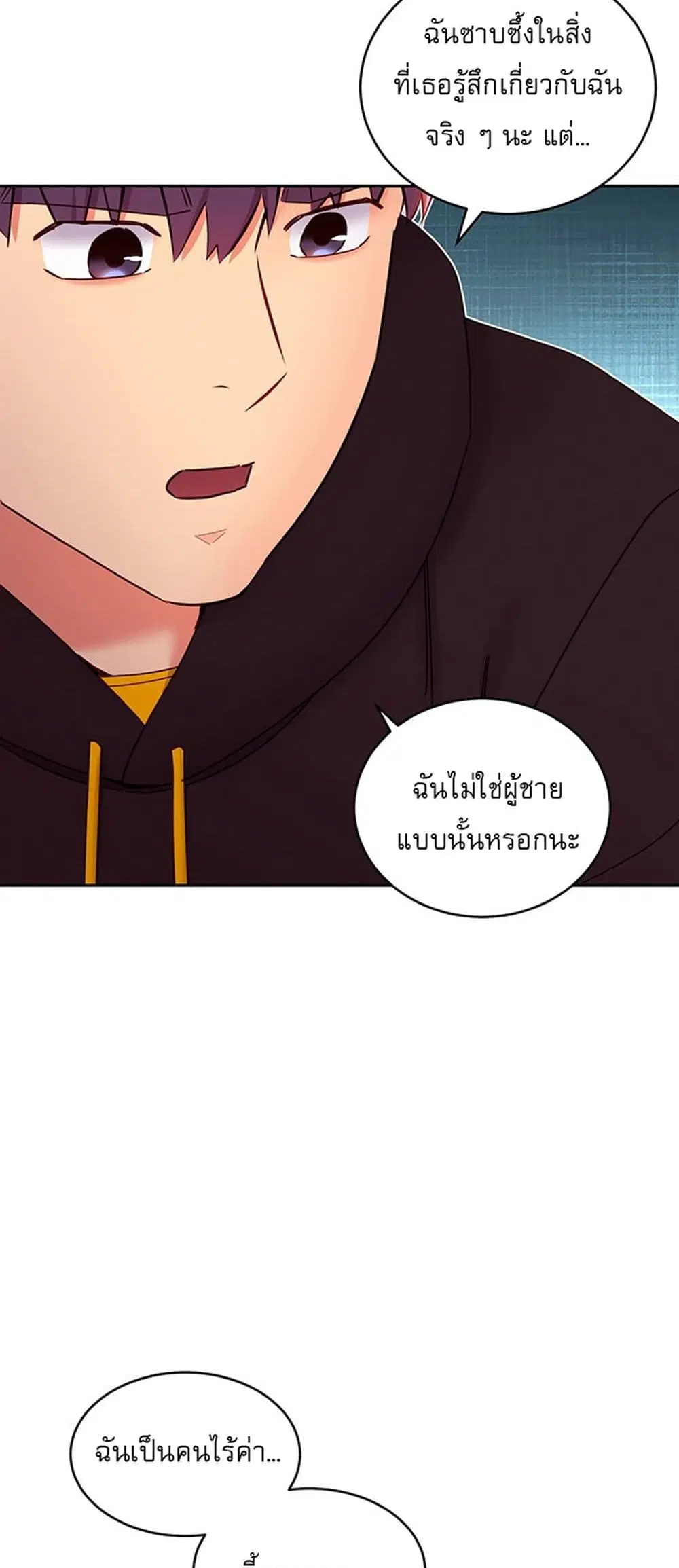 Stepmother Friends ตอนที่ 74 — หน้า 14 จาก 55