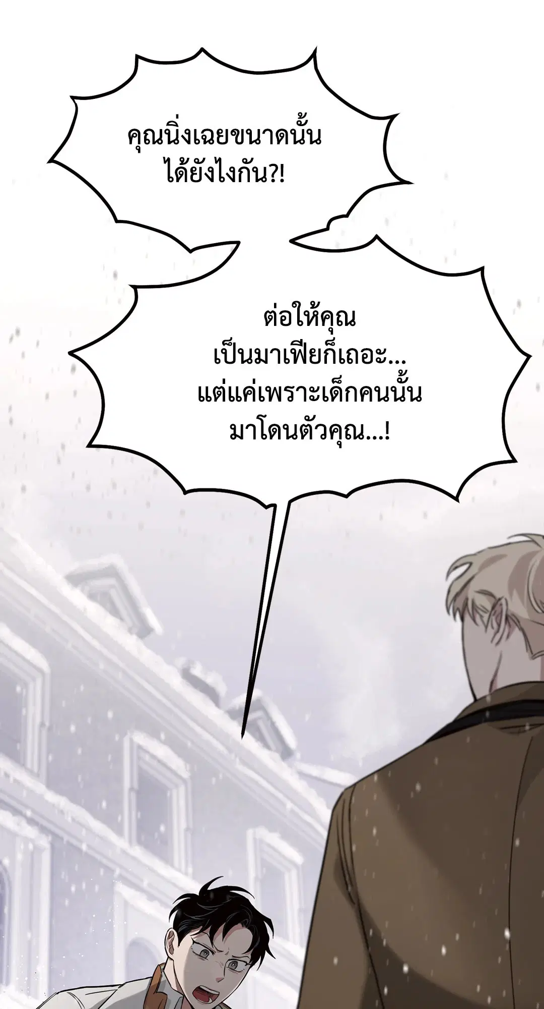 Roses and Champagne ตอนที่ 11 — หน้า 46 จาก 80