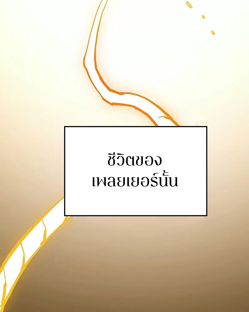 The Player ตอนที่ 132 — หน้า 23 จาก 187