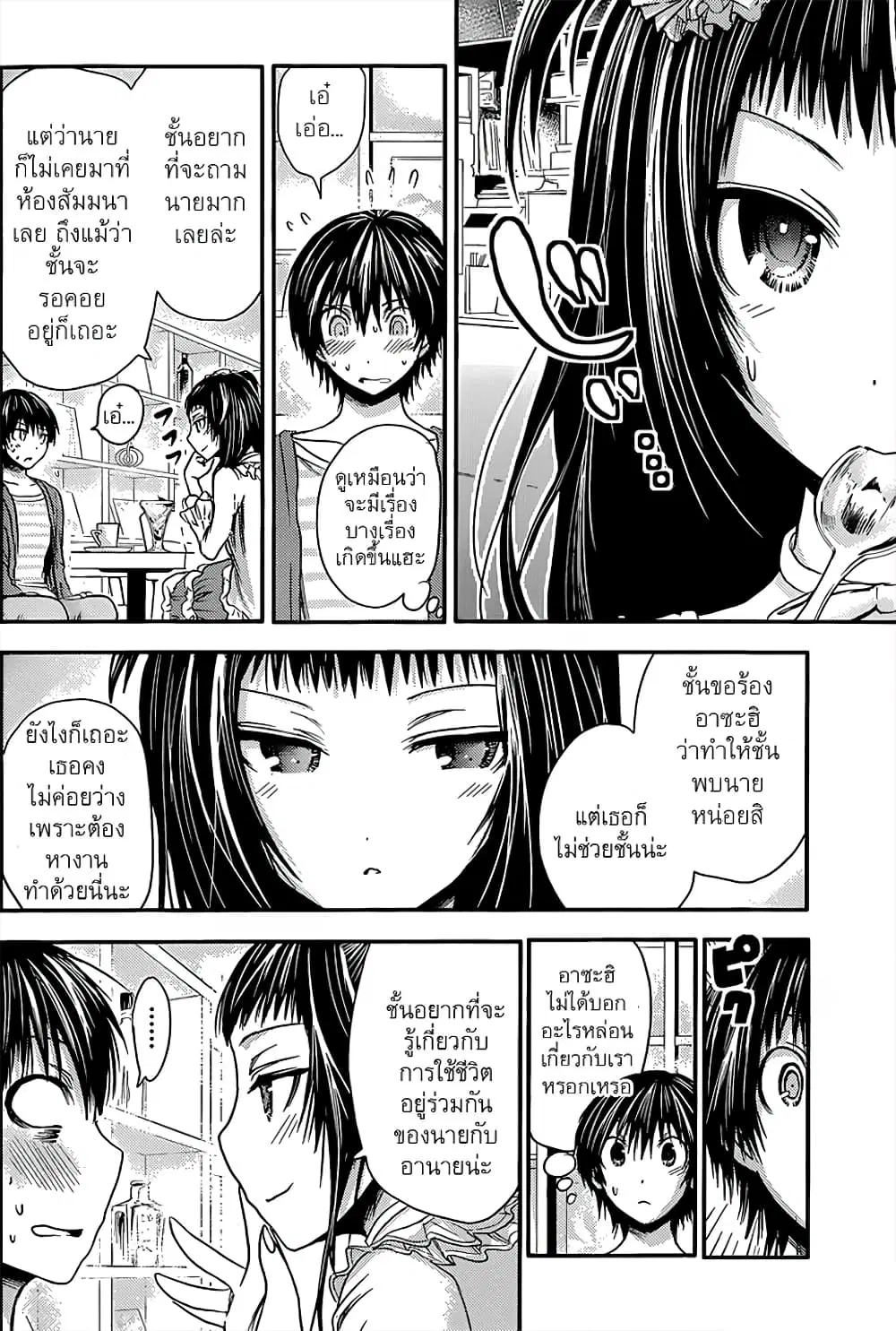Minamoto-kun Monogatari ตอนที่ 52 — หน้า 7 จาก 9